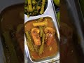 #odialunch #momscooking #nonveg #prawncurry #poisaag #dal #sapurikhata#salad #reels #shorts #foodie