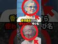 【歴代皇后が避けた呼び名】美智子さまの上皇后という称号にゾッとする理由#shorts #shortvideo #皇室 #秋篠宮家 #美智子さま #昭和