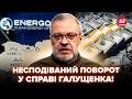 ⚡У НАБУ вийшли з НОВИМ ВИКРИТТЯМ! Злили СЕКРЕТНУ РОЗМОВУ Галущенка (ВІДЕО). Це ТРЕБА ПОЧУТИ ВСІМ