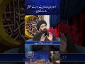 Islam Mein Employees Ke Barabar Huqooq  Furqan Ramzan