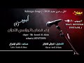 اغاني برماوي جديد 2020 من ألبوم جديد 1 الفنان مستر أنوسي الأحزان Rohingya Songs ميوزيك روهنجي 