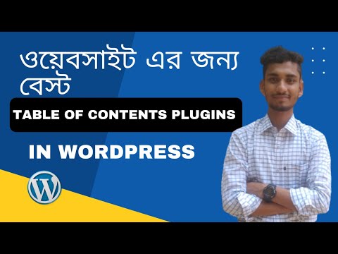 How to setup table of contents in wordpress | আপনার ওয়েবসাইটের জন্য সের...