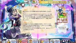 【メルスト】#04 6月の絵本、雑談おｋ、日本語中国語おｋ　ｗｗ【PC AndApp】【鬼灯ノアHozukiNoah】【新人Vtuber】