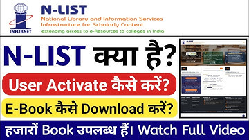 What is NLIST? / How to activate user account and use it / NLIST member login in kaise kare