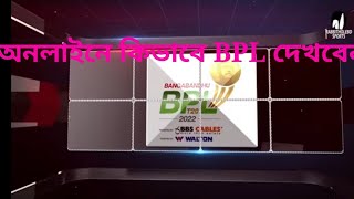 BPL | software download | cricket live screenshot 2