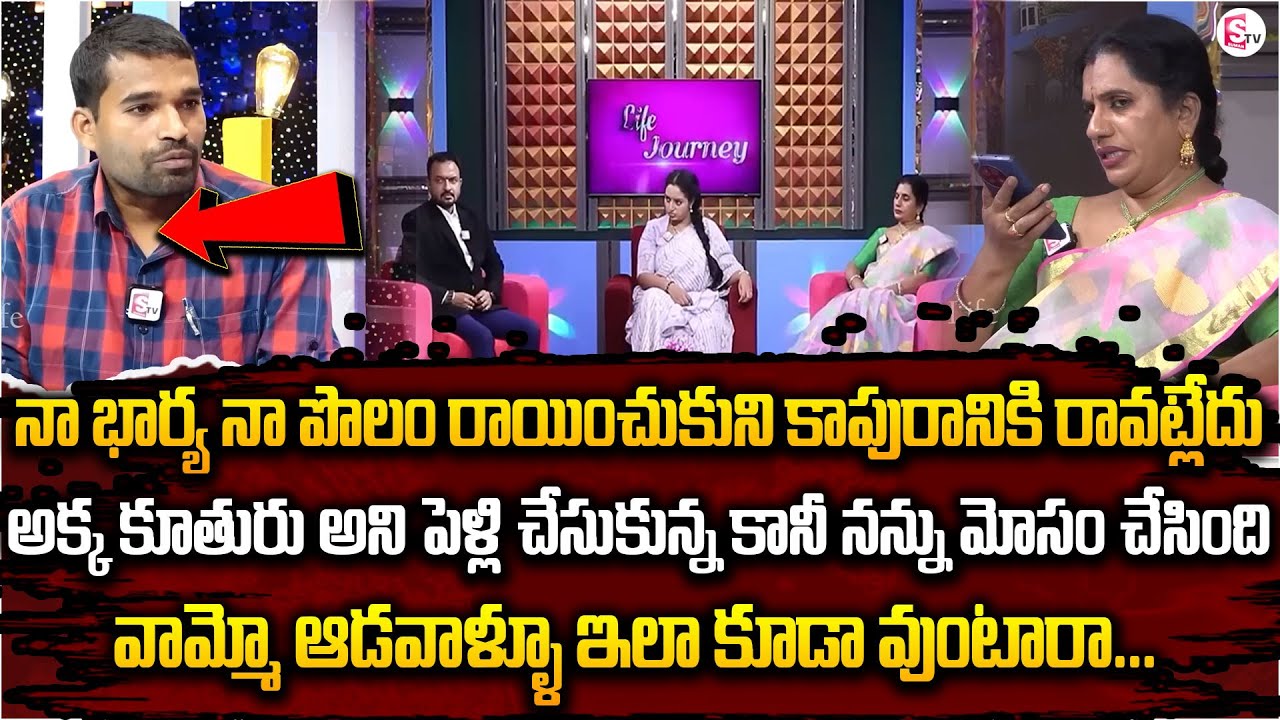 LIFE JOURNEY Latest Episode  | Ramulamma Priya Chowdary Exclusive Show | Best Moral Video | SumanTV