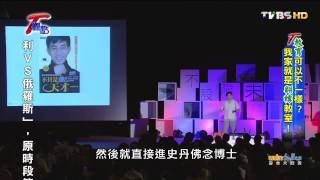 T觀點 20150719 4