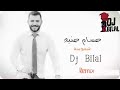 حسام جنيد شموسة Dj Bilal Remix 