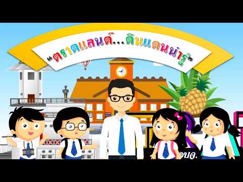 3-8 ประโยชน์ของข้อมูลด้านการวางแผน