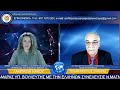 14-12-2021 Τ.Α.Ι.ΠΕ.Δ. (ΤΑΜΕΙΟ ΑΞΙΟΠΟΙΗΣΗΣ ΙΔΙΩΤΙΚΗΣ ΠΕΡΙΟΥΣΙΑΣ ΤΟΥ ΔΗΜΟΣΙΟΥ) - (ΜΕΡΟΣ 11)