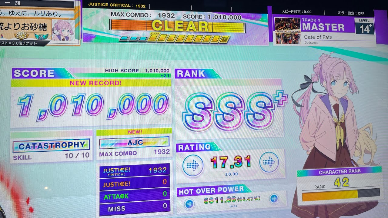 【CHUNITHM VERSE】Gate of Fate AJC【手元】