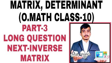 Matrix PART-3 || Determinant of matrix Final part || SEE Optional math 2077
