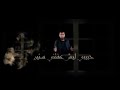                                             علي بدر   يمر عالبال حالتي
