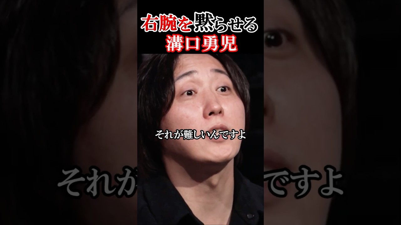 まさにぃを完全論破！#リアルバリュー #溝口勇児 #ホリエモン#shorts