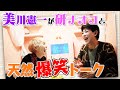 【コラボ】研ナオコと人気スイーツ店でおしゃべり!