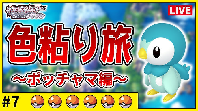 ポケトレ 色違いチルットゲット 進化もあるよ プラチナ Shiny Swablu Altaria Youtube