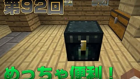 تحميل エンダーチェスト 作り方