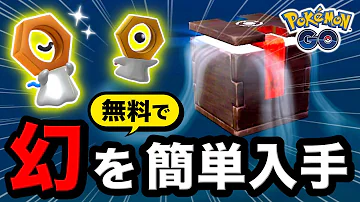 ポケモンgoメタメタル
