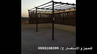 جديد ارياف التويم للحجز والاستفسار ج/ 0555108399