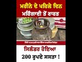 ਮਹੀਨੇ ਦੇ ਪਹਿਲੇ ਦਿਨ ਮਹਿੰਗਾਈ ਤੋਂ ਰਾਹਤਸਿਲੰਡਰ ਹੋਇਆ 200 ਰੁਪਏ ਸਸਤਾ ! | Prime Asia TV News