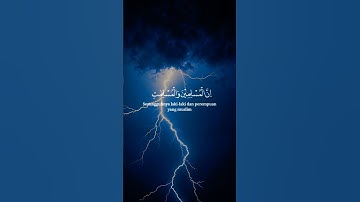 تلاوة تهز القلوب من القرآن الكريم #قرآن #تلاوة_خاشعة