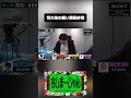 切れ味の鋭い岡田紗佳さん