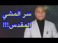المفتاح السحري للخروج من الاكتئاب وتحصيل الارزاق معلومات مزلزلة لأول مره