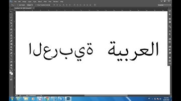 How to Fix Arabic and Hebrew typing Problems in Photoshop CC