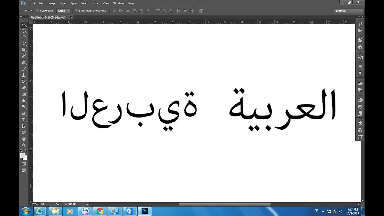 How to Fix Arabic and Hebrew typing Problems in Photoshop CC