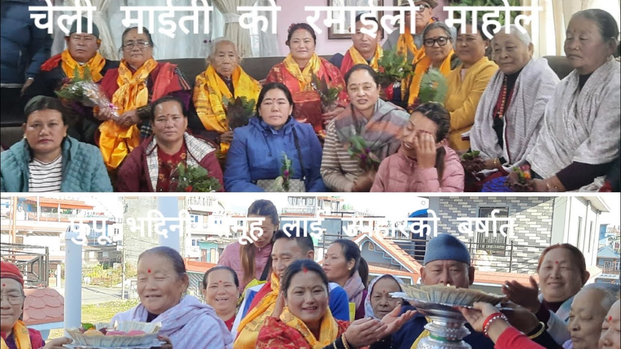 माइती बिकास गुरुङ( Indian army) पेन्सन आउनुभएको उपलक्ष्यमा बधाई तथा सम्मान कार्यक्रम # 🙏❤🥳