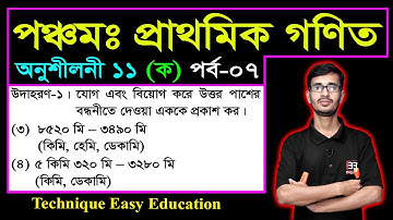 Class 5 Math Chapter 11 (Ko) Part-7 ll PEC Math Chapter 11 ll Five Math Chapter 11 ll পিইসি গণিত