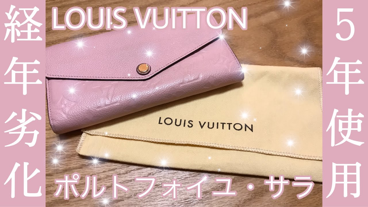 【LOUIS VUITTON】ルイ・ヴィトン 長財布 ポルトフォイユ・サラ【wallet】