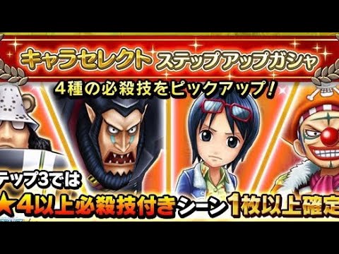 サウスト Opts 特選66連 2號 One Piece Thousand Storm 航海王萬千風暴海賊王kitc Youtube