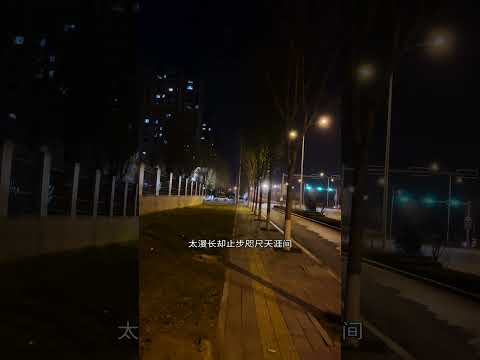 我心匪石 不可转也 春庭雪 翻唱 清唱 晚风很温柔