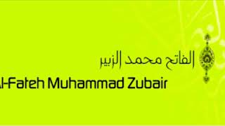 قرآن كريم || سورة العاديات || شيخ الفاتح محمد الزبير || قُراء من السودان Holy Quran 🇸🇩