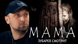 видео: ЗУБАРЕВ СМОТРИТ  картинка: ЗУБАРЕВ СМОТРИТ