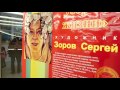 Выставка художника Сергея Зорова