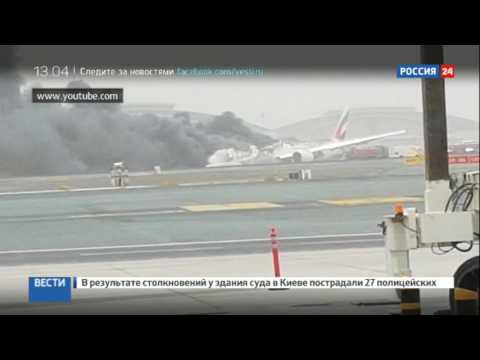 В аэропорту Дубая самолет Emirates Airlines завалился на бок и загорелся. Видео