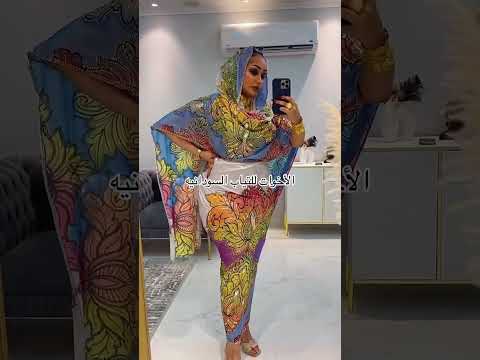 تياب سودانيه اغاني سودانية اكسبلور ترند السودان  مشاهير السودان ترند ثياب