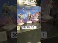 ウイングガンダムゼロEWが3体に増えてる！その名もウイングガンダムゼロアルビオン！魂ネイションズストア東京にて発見！ #gundam #秋葉原 #shorts