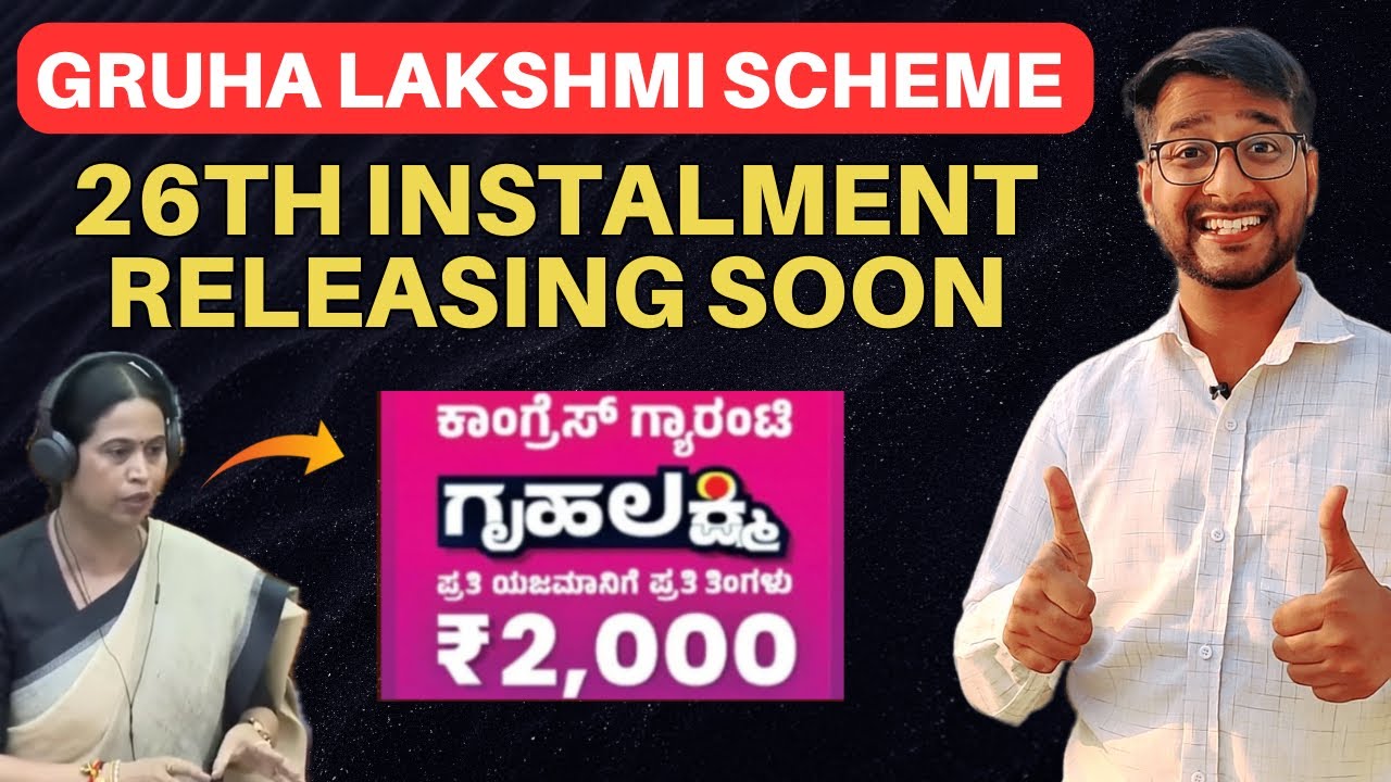 Gruha Lakshmi 2000 Coming Soon | 26th instalment 😀🎉