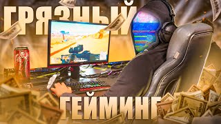 ГРЯЗНЫЕ ДЕНЬГИ КИБЕРСПОРТА И СТРИМИНГА [netstalkers] Twitch, Team Spirit, VK