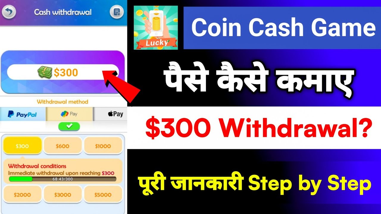 Coin Cash Withdrawal - Coin Cash Real or Fake - Coin Cash App Payment ...