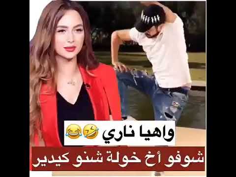 رقص اخ خولة بن عمران حماق