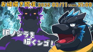 【お絵描き】徒然お絵描きするんご！第18回【ノジラ 】