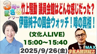 文化人放送局LIVEの配信のサムネイル画像
