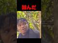 目が合った #shorts