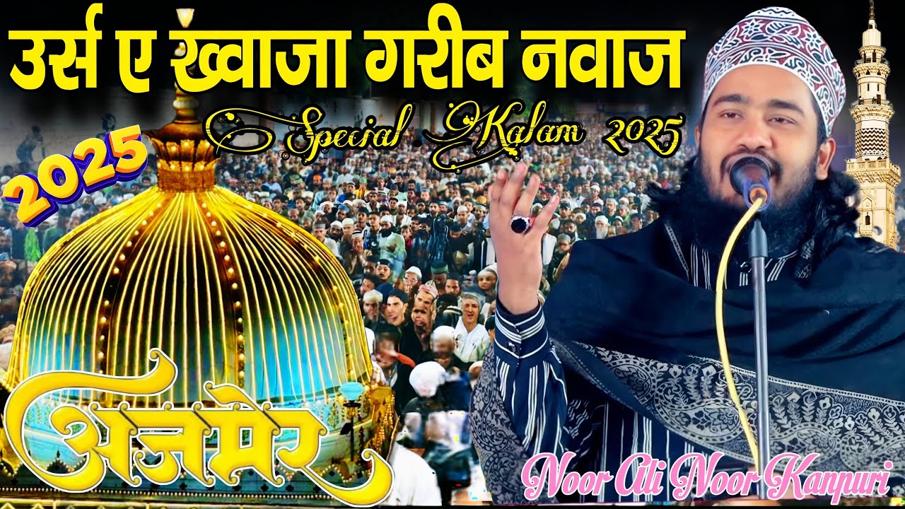 Urs E Khawaja Gareeb Nawaz Special Kalam 2025 By Noor Ali Noor Kanpuri