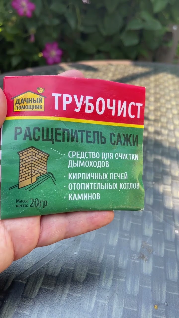 как сделать трубочист из