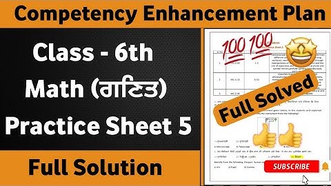 6th Class Math Weekly Practice Sheet 5 Competency Based Test | Class 6th Math Practice Sheet 5 #pseb